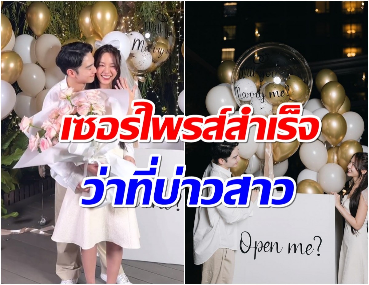 ยินดีด้วยจ้า! พระเอกช่องดังเซอร์ไพรส์เเฟนดีกรีหมอเเต่งงานเเล้ว