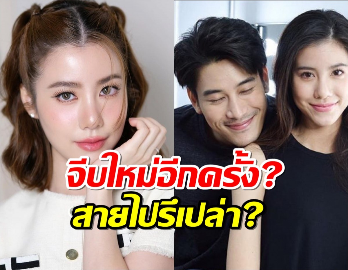 สายไปรึยัง?..เช็คคำตอบเอสเทอร์ หลังเคนขอโอกาสจีบใหม่?