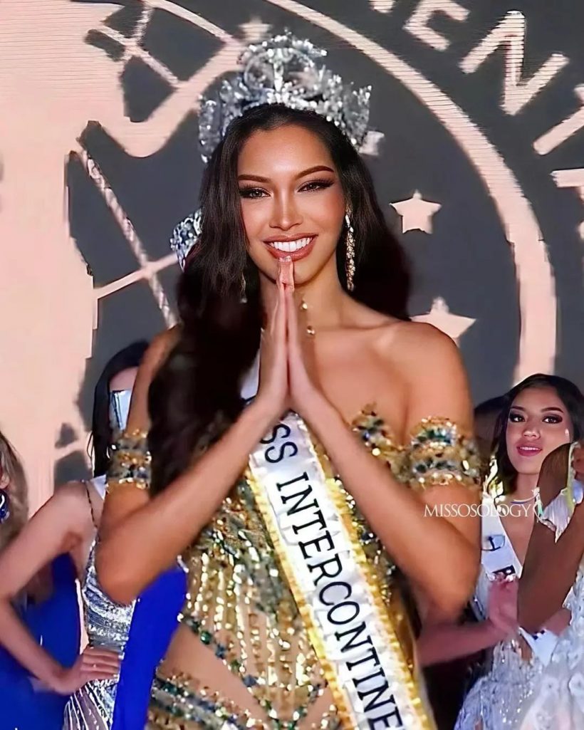 เฉิดฉาย! เธอคนนี้คว้ามง 2 กลับไทย จากเวที  Miss Intercontinental 2023