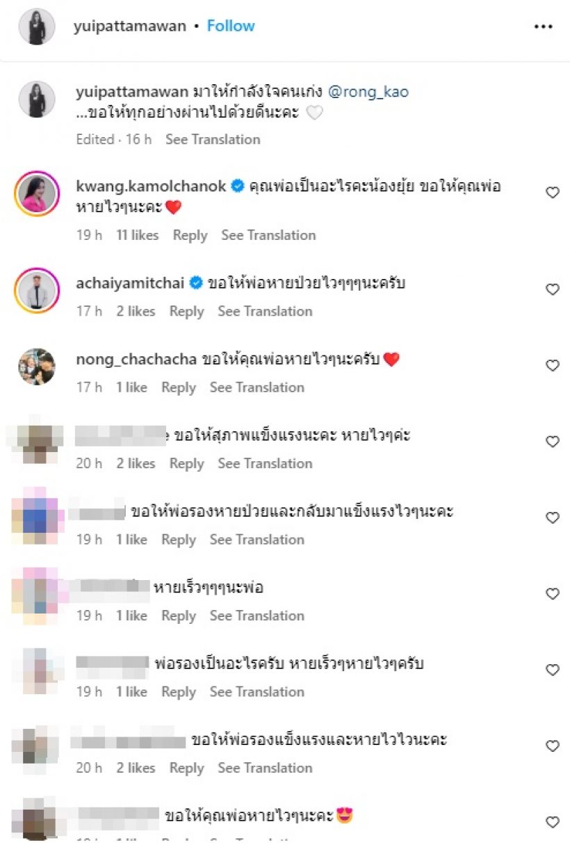 ดาราสาวดังโพสต์ถึง คุณพ่อศิลปินแห่งชาติ ลั่นขอให้ทุกอย่างผ่านไปด้วยดี