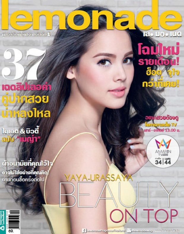 ญาญ่า อุรัสยา