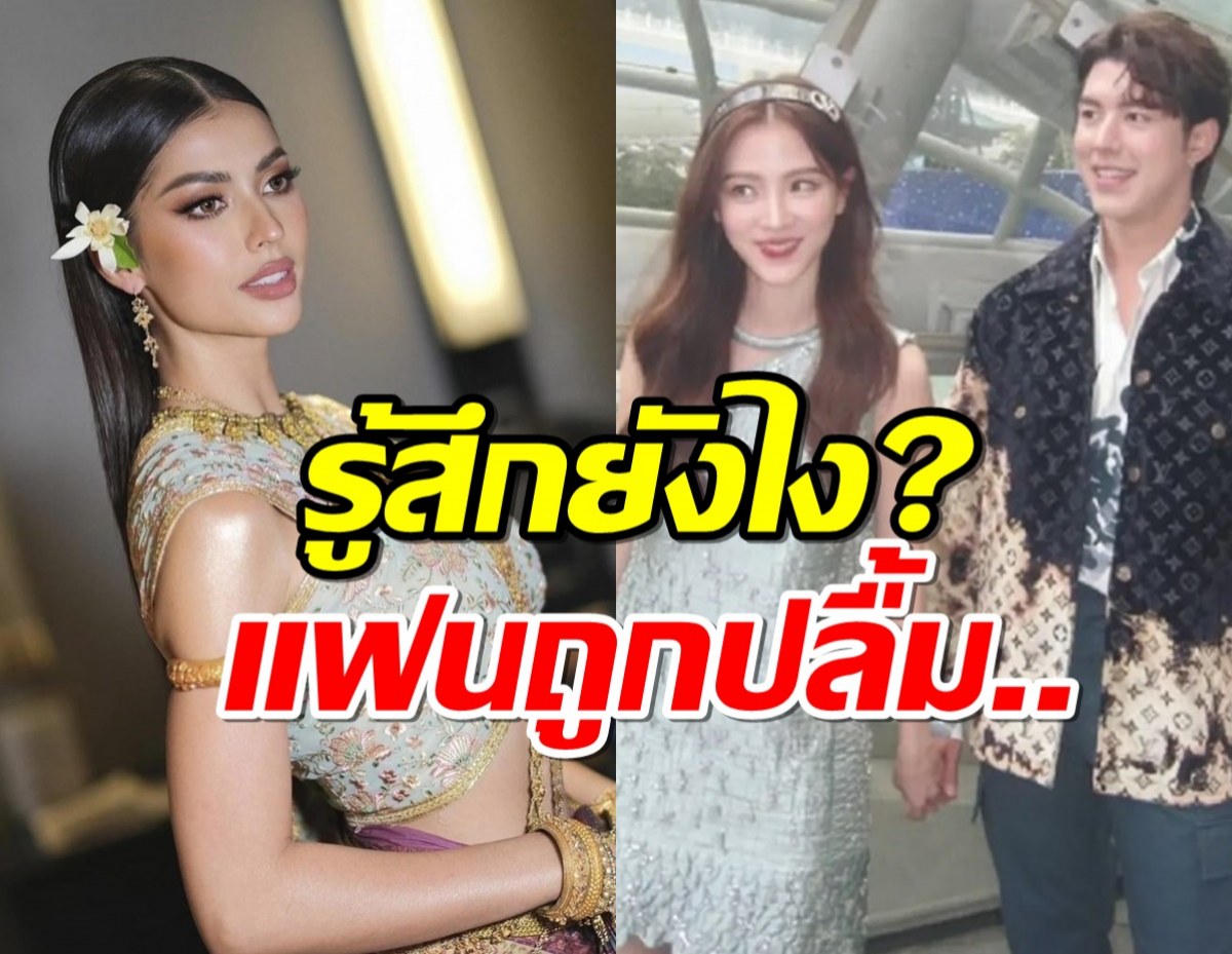 ใบเฟิร์น เปิดปาก รู้สึกยังไง? แอนโทเนีย กรี๊ด นาย ณภัทร หนักมาก