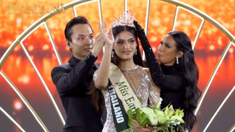 โฉมสาวไทยอายุน้อยที่สุดคว้ามง Miss Earth Fire2023 คนที่2ของไทย 