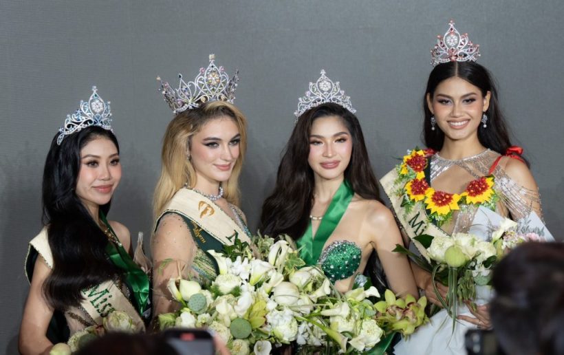 โฉมสาวไทยอายุน้อยที่สุดคว้ามง Miss Earth Fire2023 คนที่2ของไทย 