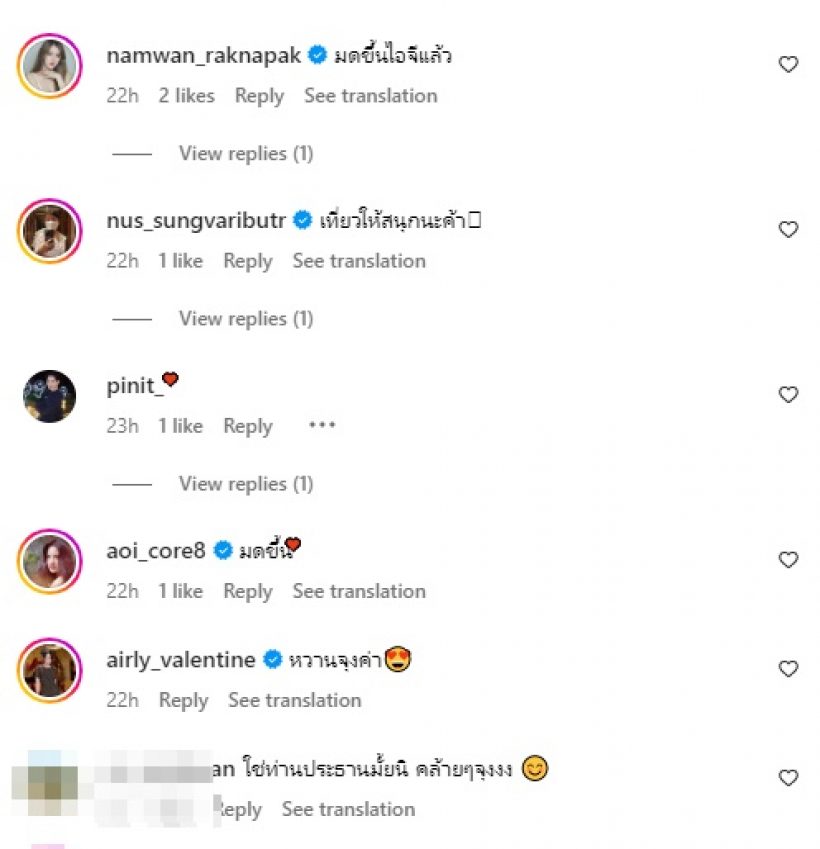  ปีใหม่รักใหม่! ดาราสาวเปิดตัวแฟนกลางไอจีลาแล้วความโสด