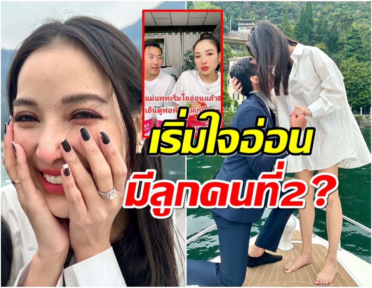 เเฟนคลับรอลุ้นข่าวดี เเพท ณปภา พูดเรื่องลูกคนที่สองเเบบนี้กลางไลฟ์