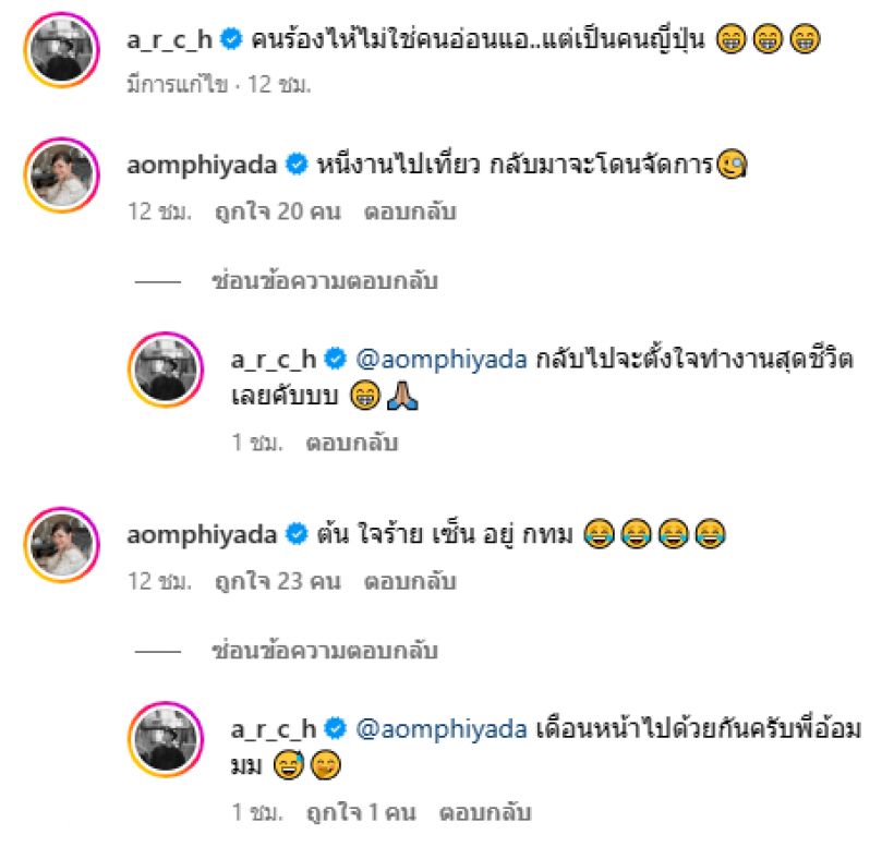 โดนเเล้ว! อ้อม พิยดา ดุออกสื่อ หนุ่มคนนี้หนีเที่ยวญี่ปุ่นเเต่ไม่พาเเฟนไปด้วย