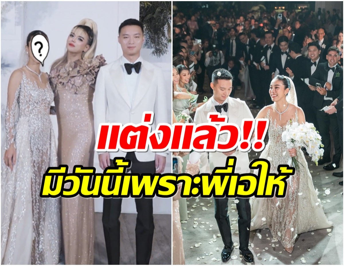 ได้ดีทุกคน! หนึ่งในเด็กปั้นสังกัด เอ ศุภชัย ออกเรือนเป็นฝั่งเป็นฝาเเล้ว