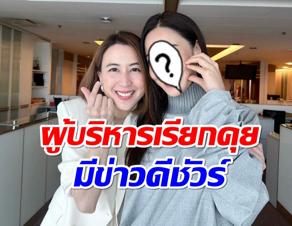 หรือจะเป็นข่าวดี นางเอกช่อง3ตัวท็อปตัดสินใจต่อสัญญาเเล้ว?