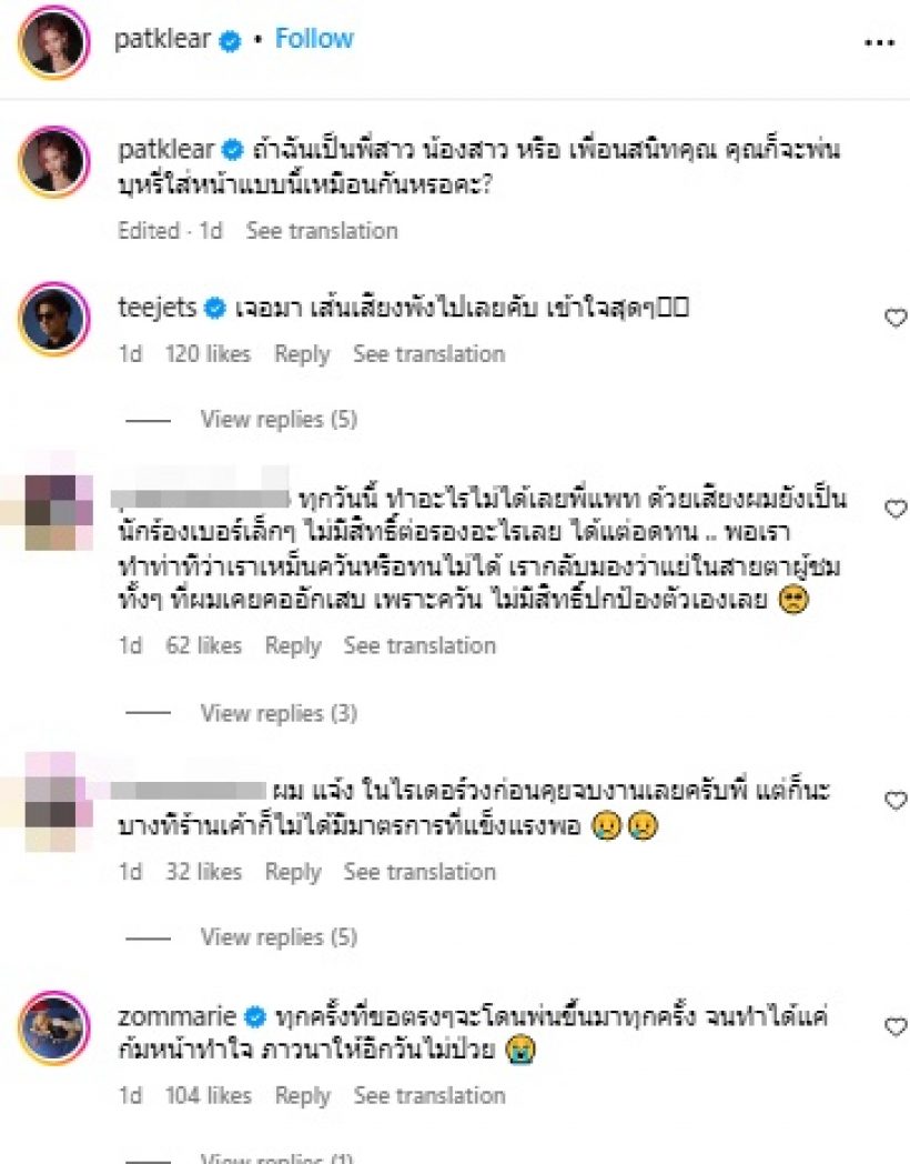 แพท วงเคลียร์ แทบร้องไห้! ฝากข้อความสำคัญถึงคนสูบบุหรี่