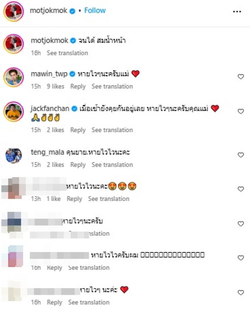 ส่งกำลังใจ เมียดารารุ่นใหญ่แอดมิด ลั่นจนได้ สมน้ำหน้า..!?