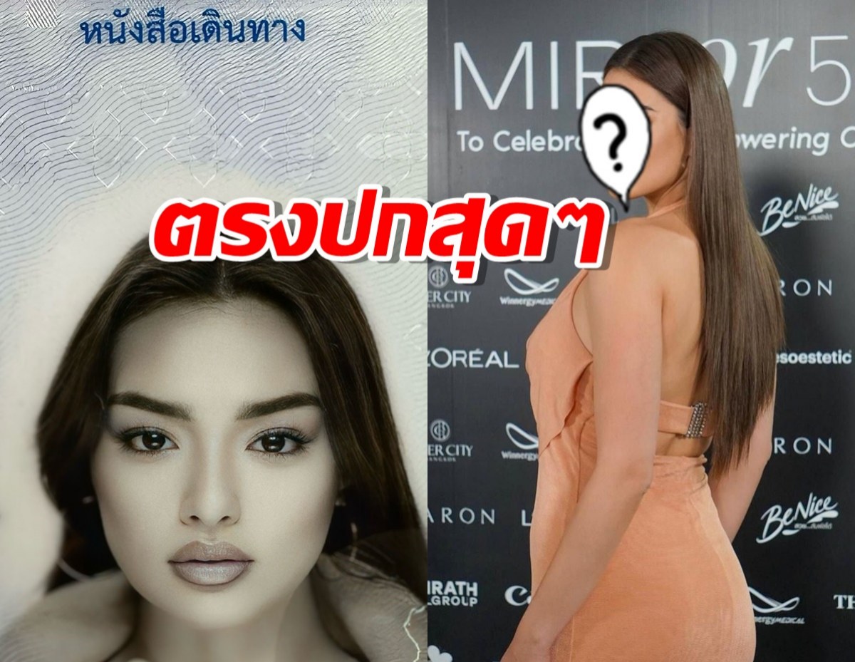 รูปติดหนังสือเดินทางแอนชิลี กลายเป็นไวรัล เพราะเหตุผลนี้