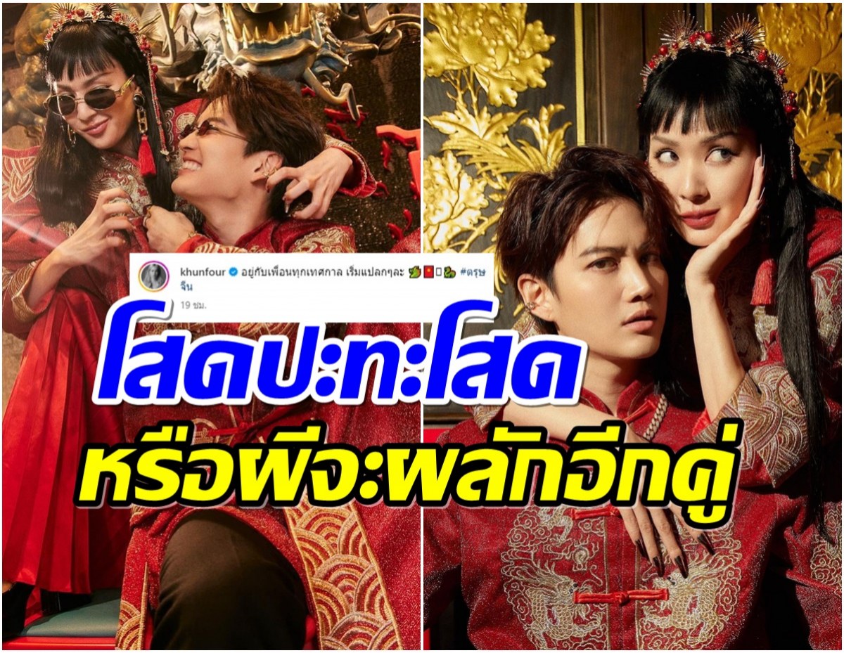 โฟร์ อยู่กับ กอล์ฟทุกเทศกาล เเคปชั่นโพสต์นี้เเปลกๆอย่าบอกนะว่า...?