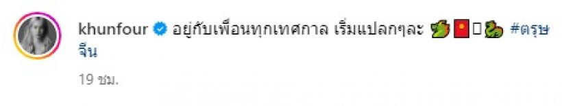 โฟร์ อยู่กับ กอล์ฟทุกเทศกาล เเคปชั่นโพสต์นี้เเปลกๆอย่าบอกนะว่า...?