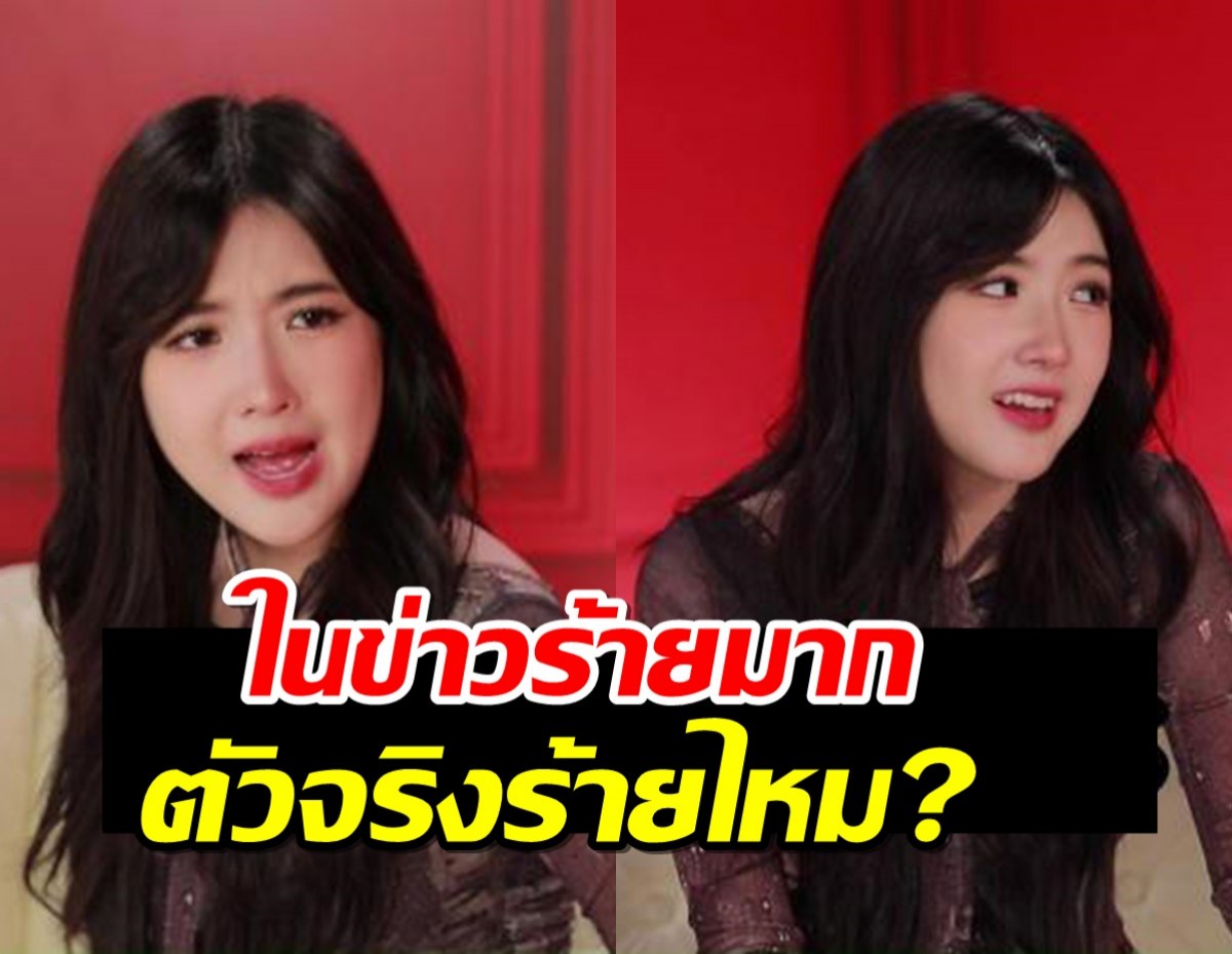 เคลียร์ภัยความมั่น เบียร์ เดอะวอยซ์ ฟาดจุกปมโดนแซะเปลืองตัวเปลี่ยนแฟนบ่อย