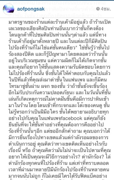 อ๊อฟ ปองศักดิ์