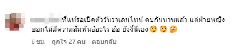 ทัวร์ลงนางเอกคนสวยเปิดตัวเเฟนหนุ่มหน้าคุ้นที่เคยเป็นข่าวลือ