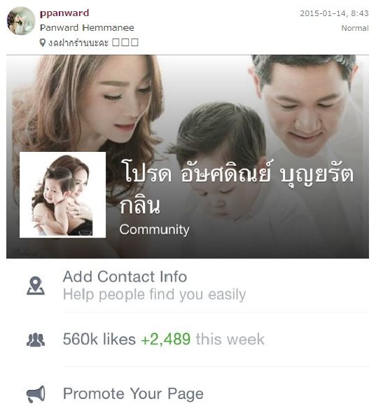 รวมเหล่าดาราเด็ก ถูกกฎเหล็กไอจีสั่งปิด!!