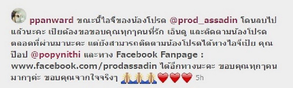 รวมเหล่าดาราเด็ก ถูกกฎเหล็กไอจีสั่งปิด!!