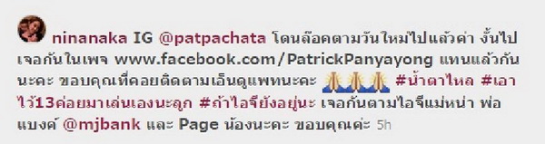 รวมเหล่าดาราเด็ก ถูกกฎเหล็กไอจีสั่งปิด!!