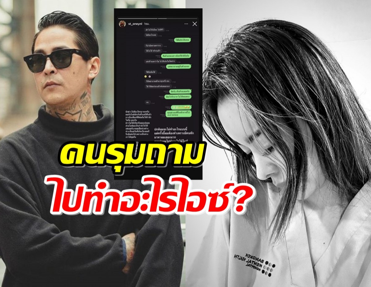 สเตฟาน ตอบแล้ว เหตุถูกคนรุมถามเรื่อง ไอซ์ ปรีชญา พร้อมแจ้งข่าวสำคัญ