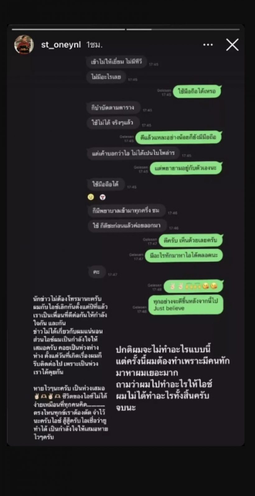 สเตฟาน ตอบแล้ว เหตุถูกคนรุมถามเรื่อง ไอซ์ ปรีชญา พร้อมแจ้งข่าวสำคัญ