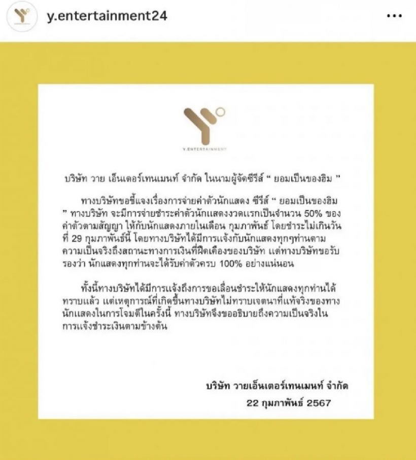 นักแสดงซีรีส์วาย โพสต์ข้อความถามจะได้ค่าตัวกี่โมง ผู้จัดโต้กลับ!!