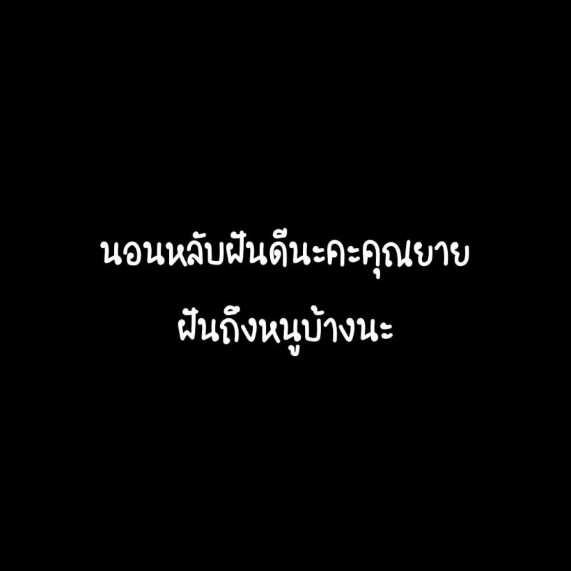 จ๊ะจ๋า พริมรตา เเจ้งข่าวสุดเศร้าสูญเสียคุณยายอันเป็นที่รัก