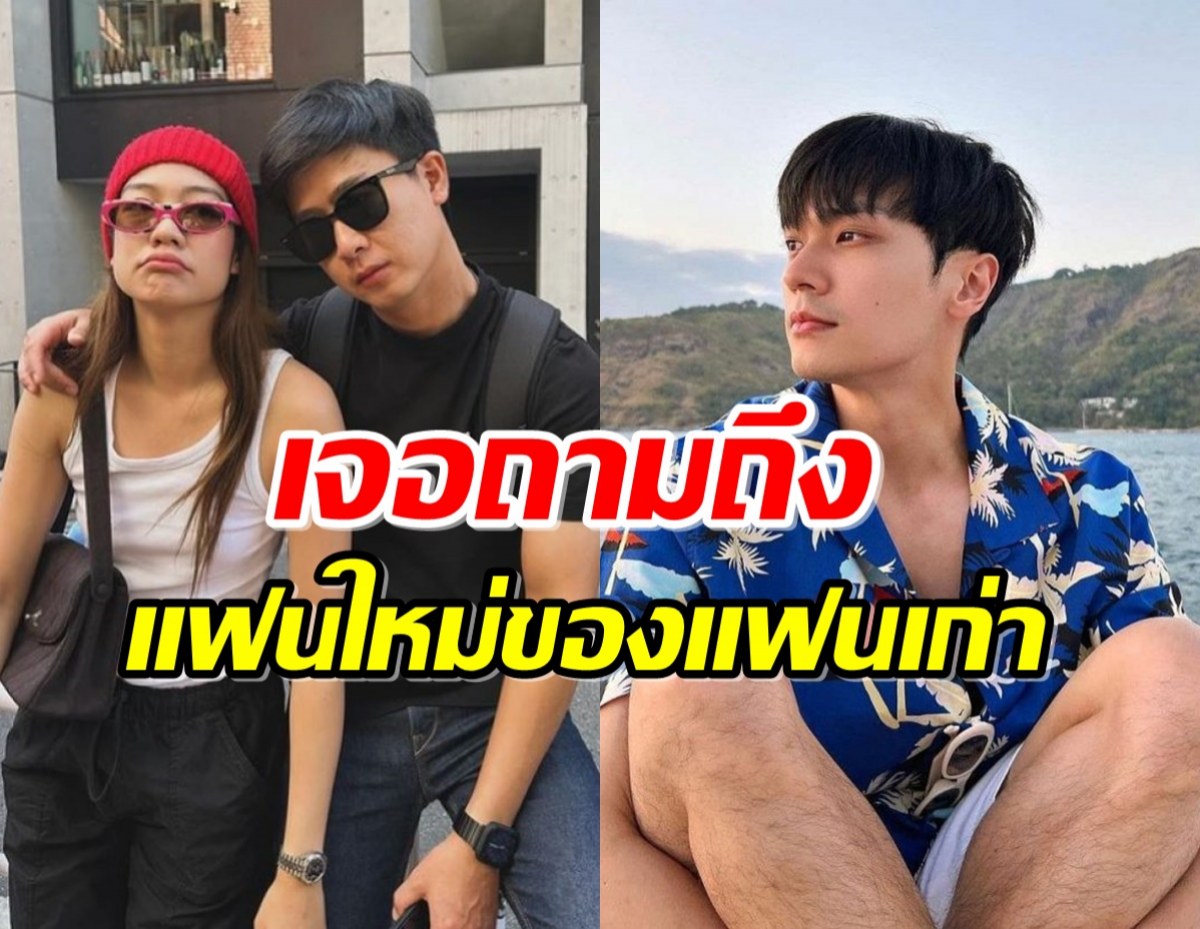 โอบนิธิ ตอบแบบนี้ หลังโดนถาม เคยเจอแฟนใหม่มะปรางมั้ย? 