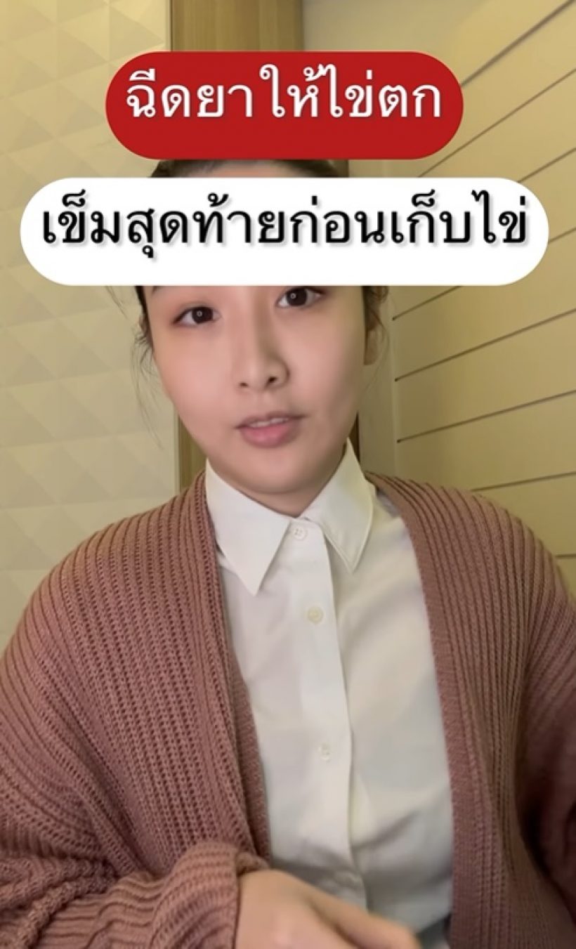   ลุ้น! นางเอกคบแฟนมาราธอนกว่า10ปี ลุยเก็บไข่มีทายาทแล้ว