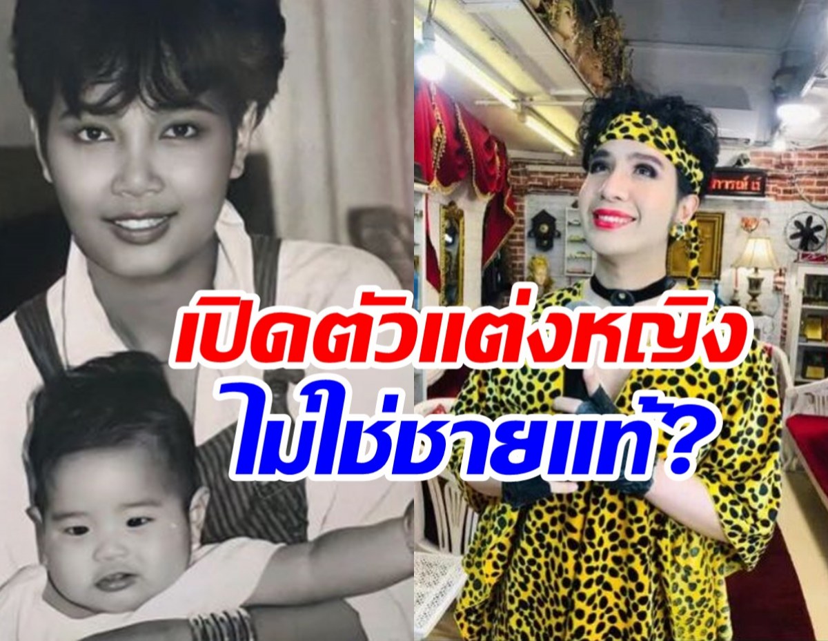 เพชรพูดหมดเปลือกเรื่องมรดกแม่ผึ้ง เคลียร์ชัดเปิดตัวแต่งหญิงเพราะ?