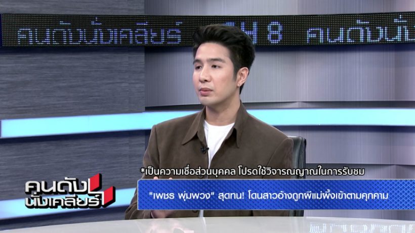 เพชรพูดหมดเปลือกเรื่องมรดกแม่ผึ้ง เคลียร์ชัดเปิดตัวแต่งหญิงเพราะ?