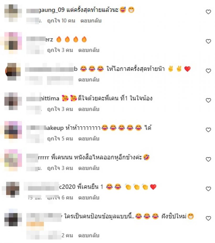 มาดูรีแอค เคน ภูภูมิ หลังเอสเธอร์เปิดใจให้โอกาสสุดท้าย