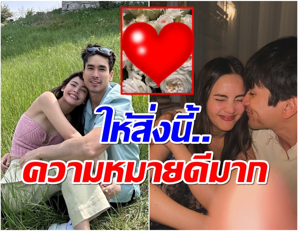 ญาญ่า เปิดโมเมนต์สุดเเฮปปี้ ณเดชน์ ให้อะไรเป็นของขวัญวันเกิด