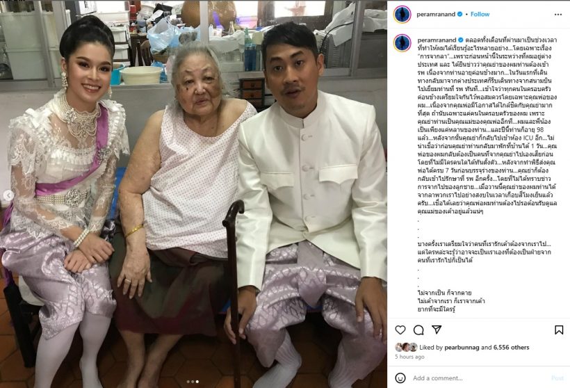 เศร้า...ดาราหนุ่ม สูญเสียคุณย่า ในเดือนเดียวกันกับคุณพ่อ