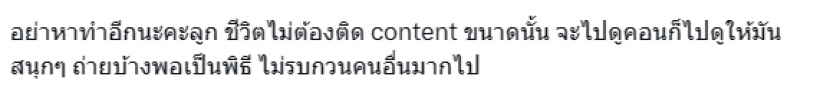 งานเข้า! จันจิ โดนทัวร์ลงสนั่น หลังเปิดเเฟลชถ่ายคลิปในคอน บรูโน มาส์