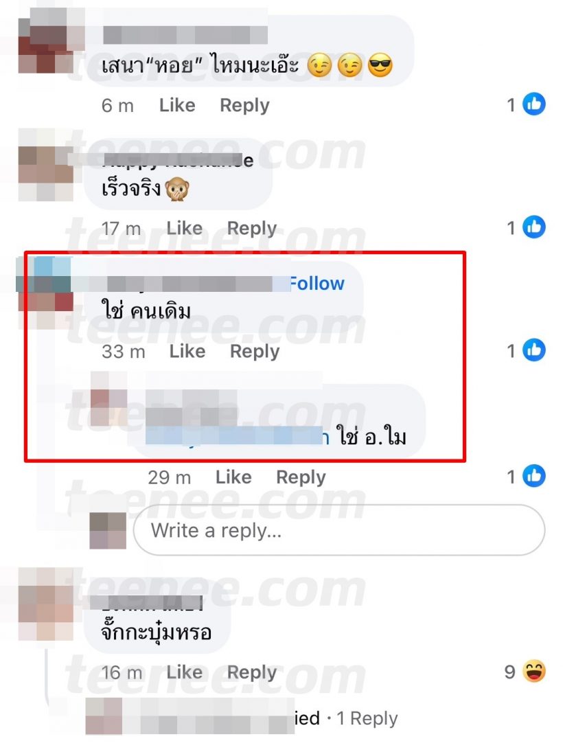 เเห่เดาหนุ่มคนใหม่ อุ้ม ลักษณา ใช่คนนี้หรือเปล่าเเม่