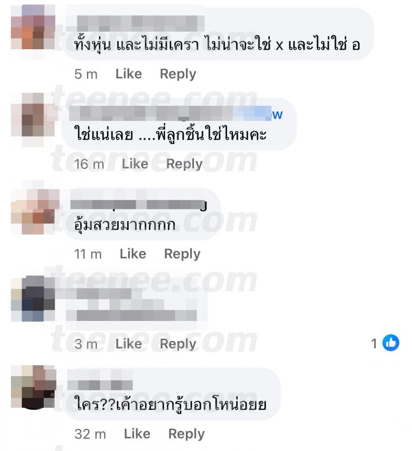 เเห่เดาหนุ่มคนใหม่ อุ้ม ลักษณา ใช่คนนี้หรือเปล่าเเม่