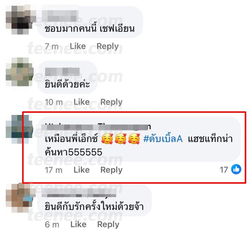 เเห่เดาหนุ่มคนใหม่ อุ้ม ลักษณา ใช่คนนี้หรือเปล่าเเม่