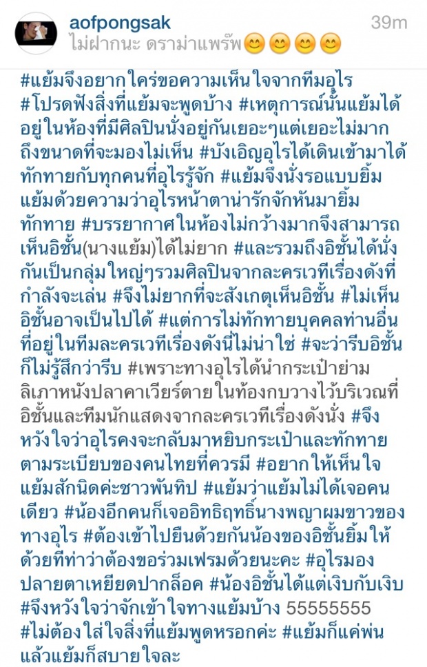 อุ้ยยย! ใครอ่ะ!? ดาราไร้สัมมาคารวะ ที่ ‘ขุ่นแม่อ๊อฟ ปองศักดิ์’ แฉแหลกกก!