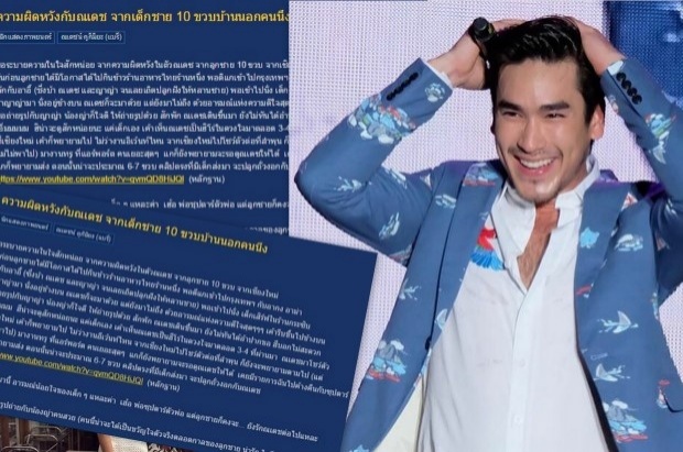 ณเดชน์ขอโทษ!โดนแฉถือตัวไม่ให้เด็กถ่ายรูปคู่ 