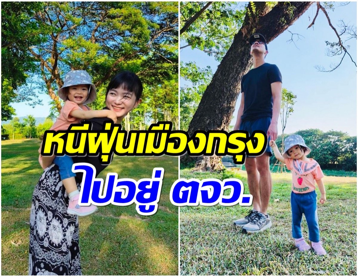 เวียร์ เปิดบรรยากาศบ้านสวนสุดร่มรื่น ลูกมีความสุขพ่อเเม่ก็ดีใจ! 