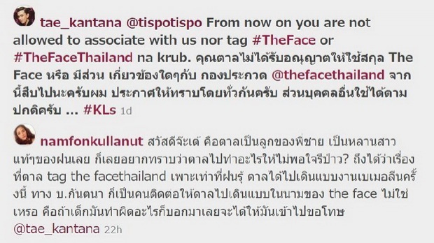 เต้ กันตนา เคลียร์ปมปลด ตาล หลาน น้ำฝน จากTheFace!!?