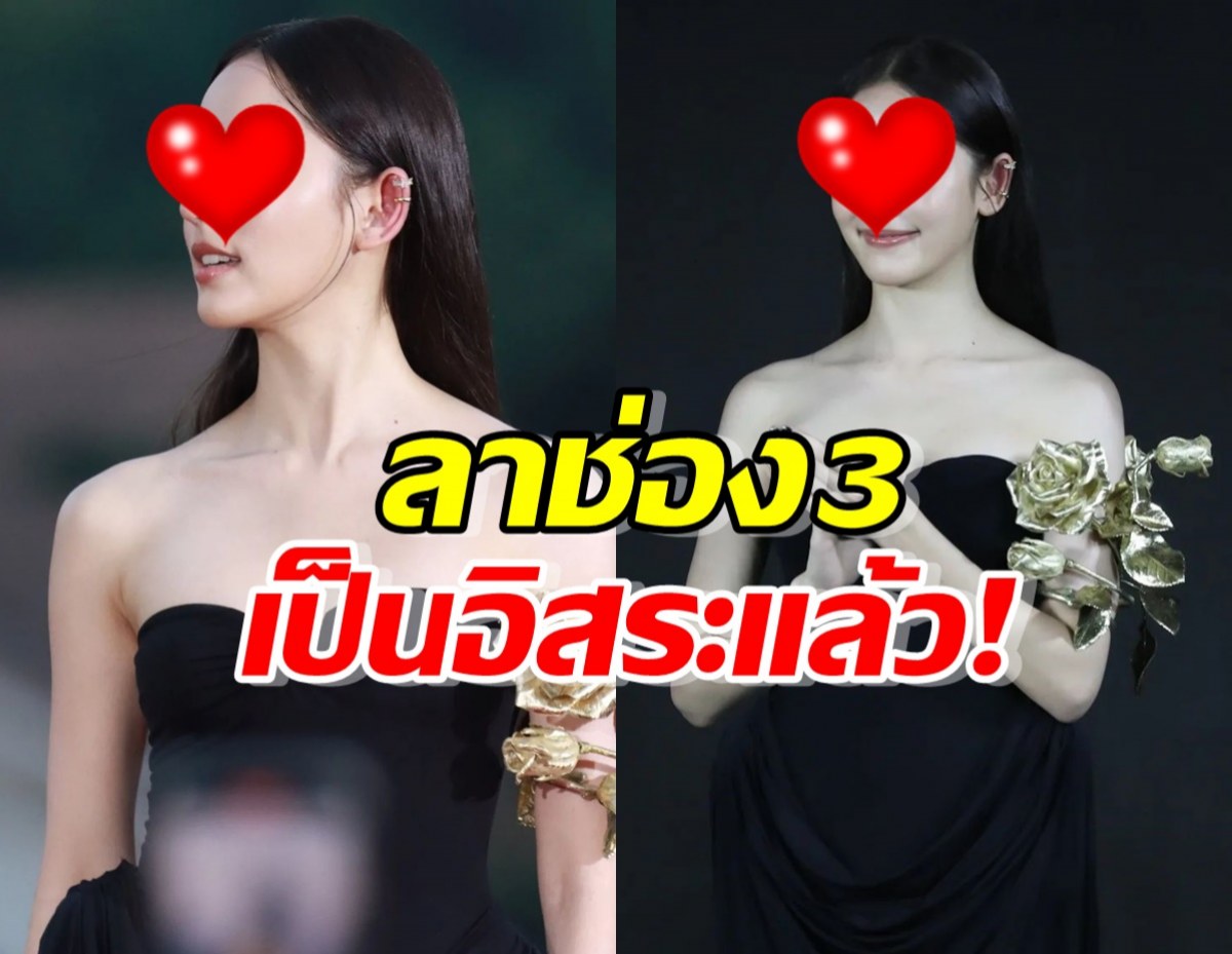 ลาอีกราย 1ในนางเอกลูกรัก รับหมดสัญญาช่อง3 เป็นอิสระแล้ว