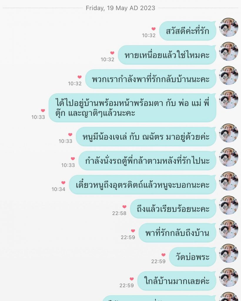 แห่ให้กำลังใจ ลุกซ์ หลังโพสต์ถึงแฟนหนุ่มที่เสียชีวิตแบบนี้