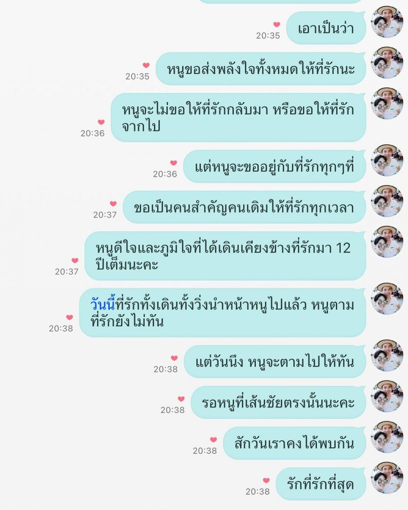 แห่ให้กำลังใจ ลุกซ์ หลังโพสต์ถึงแฟนหนุ่มที่เสียชีวิตแบบนี้