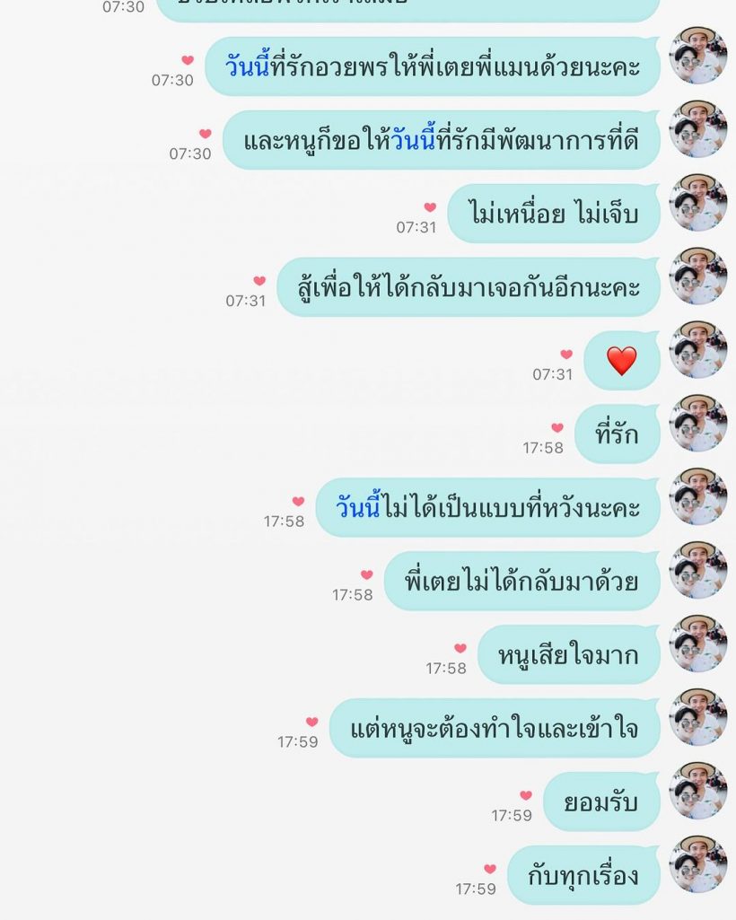 แห่ให้กำลังใจ ลุกซ์ หลังโพสต์ถึงแฟนหนุ่มที่เสียชีวิตแบบนี้