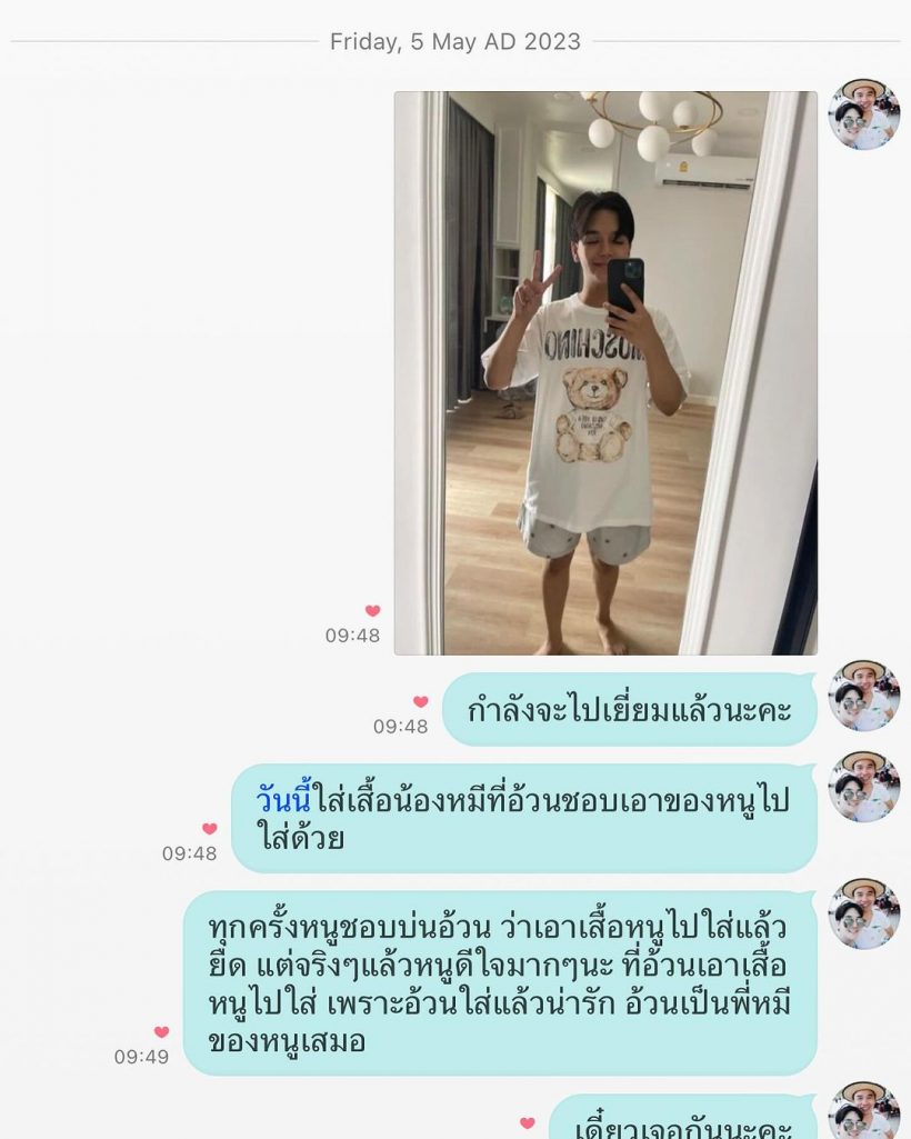 แห่ให้กำลังใจ ลุกซ์ หลังโพสต์ถึงแฟนหนุ่มที่เสียชีวิตแบบนี้