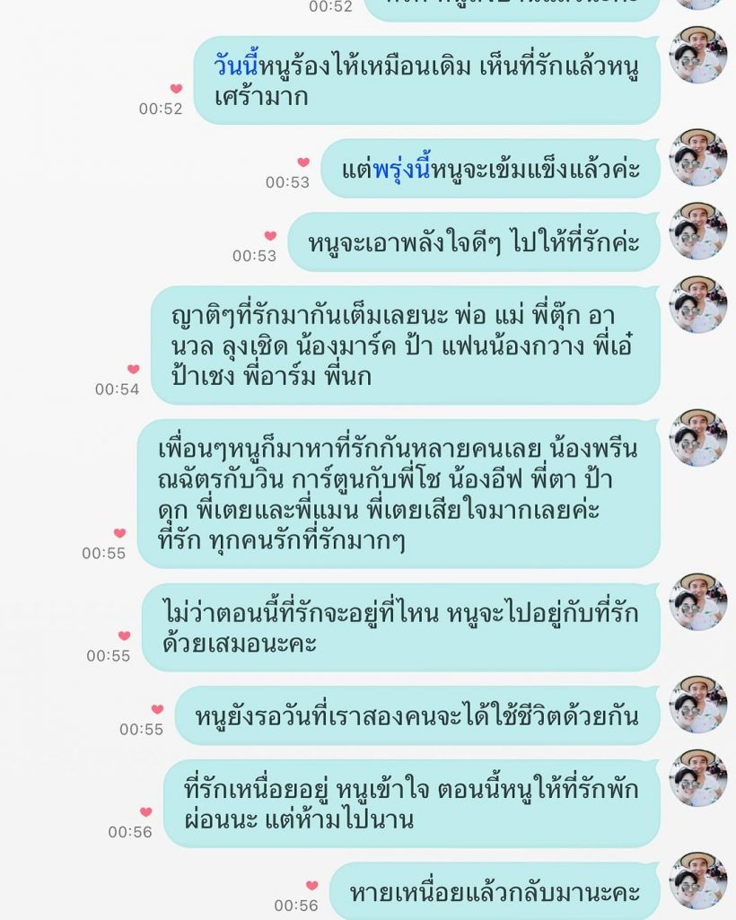 แห่ให้กำลังใจ ลุกซ์ หลังโพสต์ถึงแฟนหนุ่มที่เสียชีวิตแบบนี้