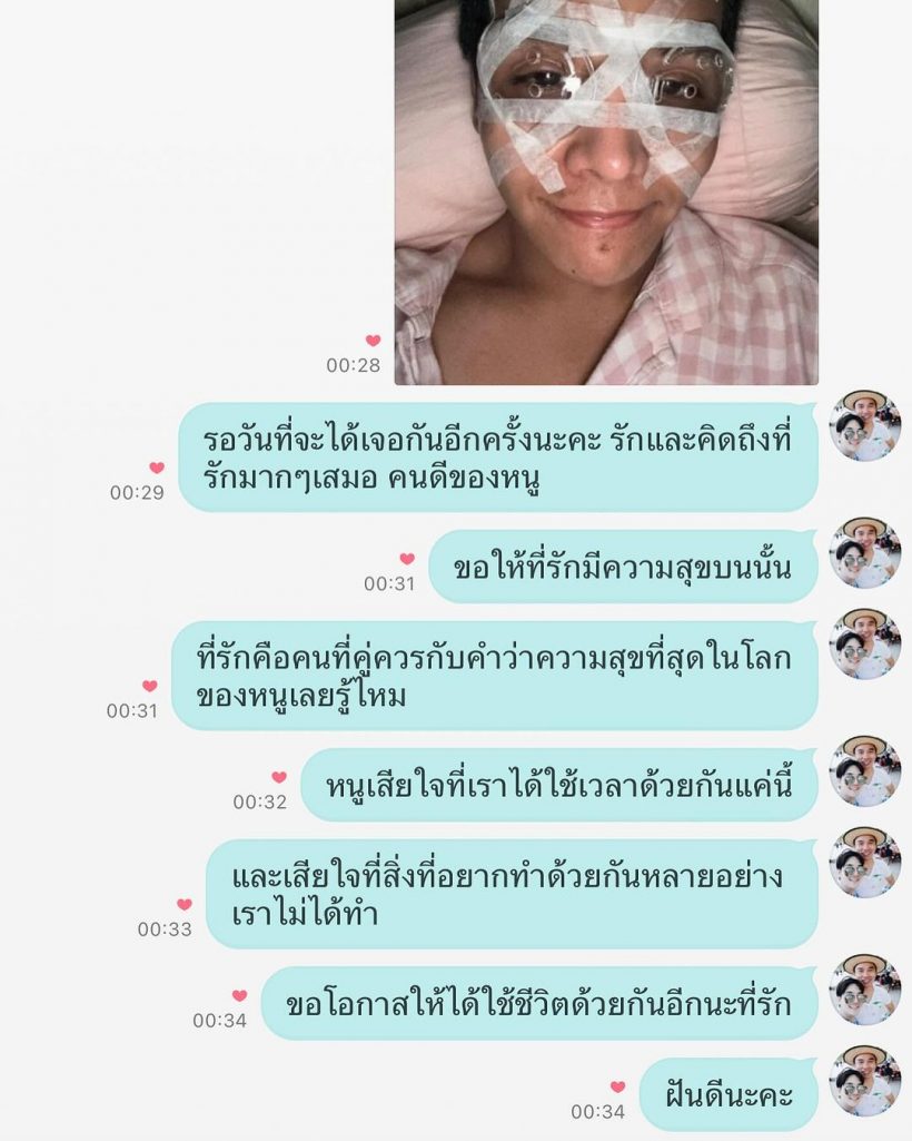 แห่ให้กำลังใจ ลุกซ์ หลังโพสต์ถึงแฟนหนุ่มที่เสียชีวิตแบบนี้